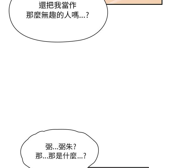 罪与罚 罪与罚 第119页
