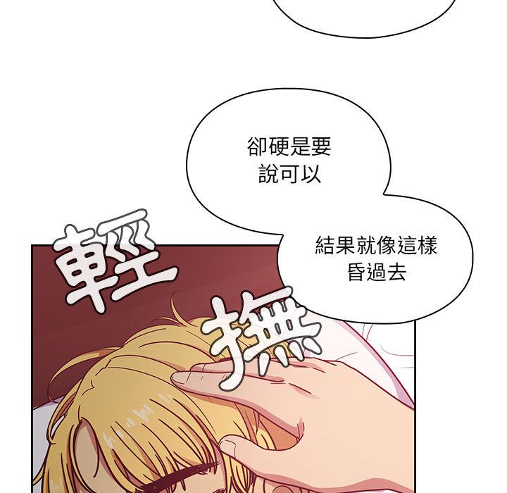 罪与罚 罪与罚 第67页