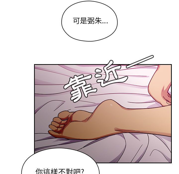 罪与罚 罪与罚 第77页