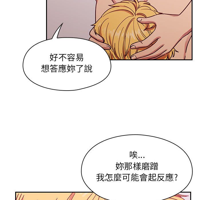 罪与罚 罪与罚 第97页