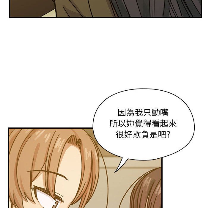 罪与罚 罪与罚 第90页