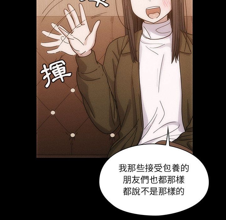 罪与罚 罪与罚 第64页