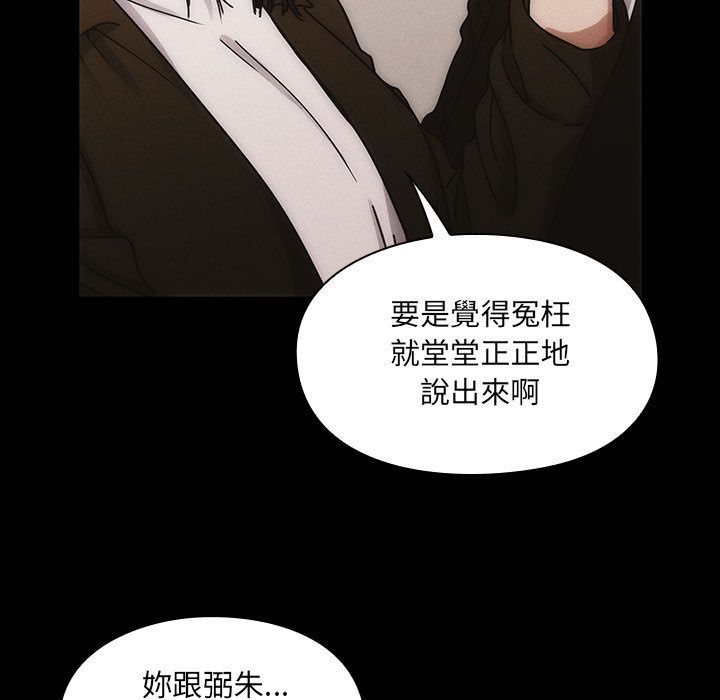 罪与罚 罪与罚 第67页