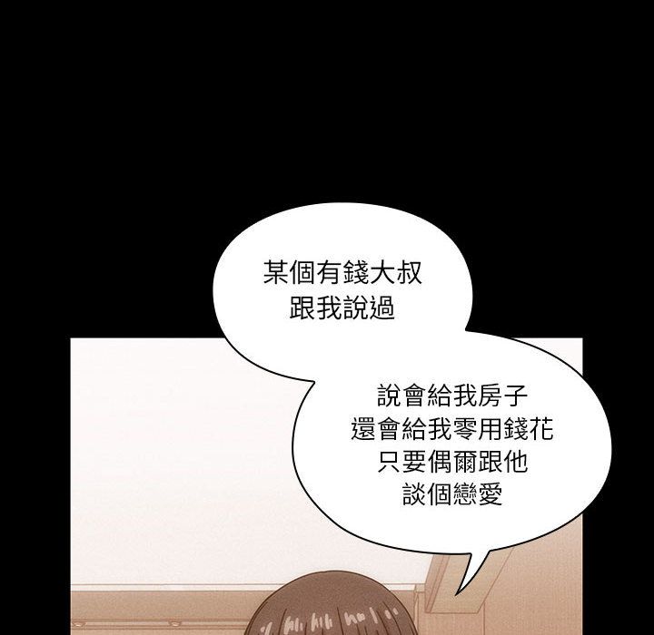 罪与罚 罪与罚 第58页