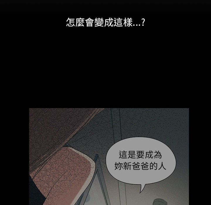 罪与罚 罪与罚 第78页