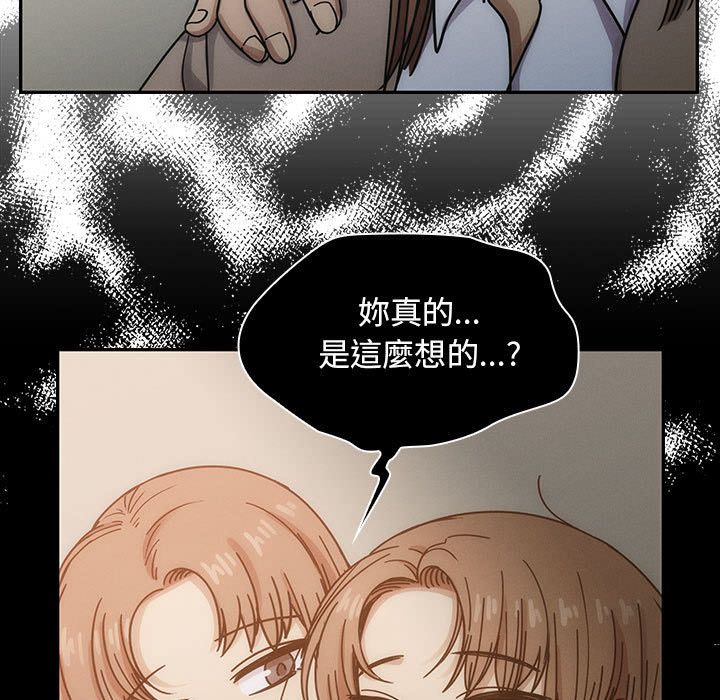罪与罚 罪与罚 第93页