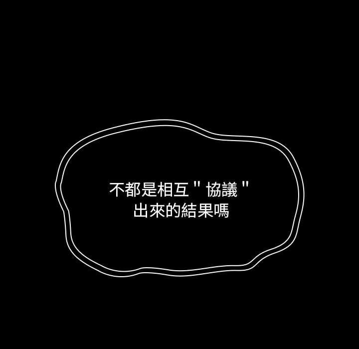 罪与罚 罪与罚 第101页
