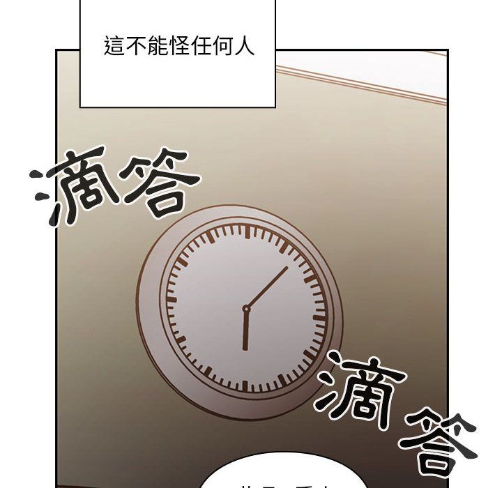 罪与罚 罪与罚 第112页