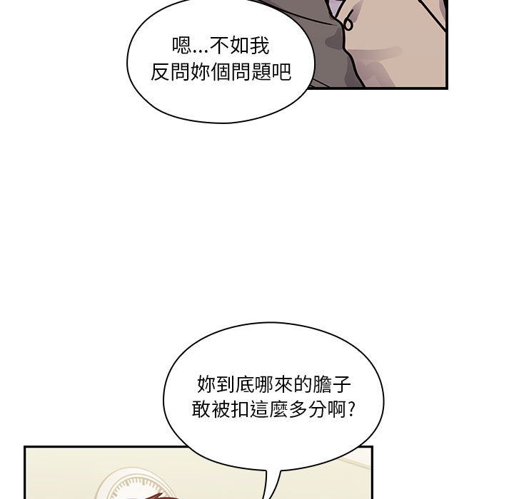 罪与罚 罪与罚 第47页