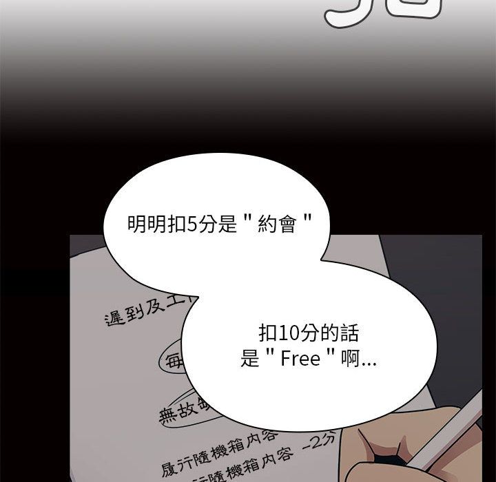 罪与罚 罪与罚 第62页