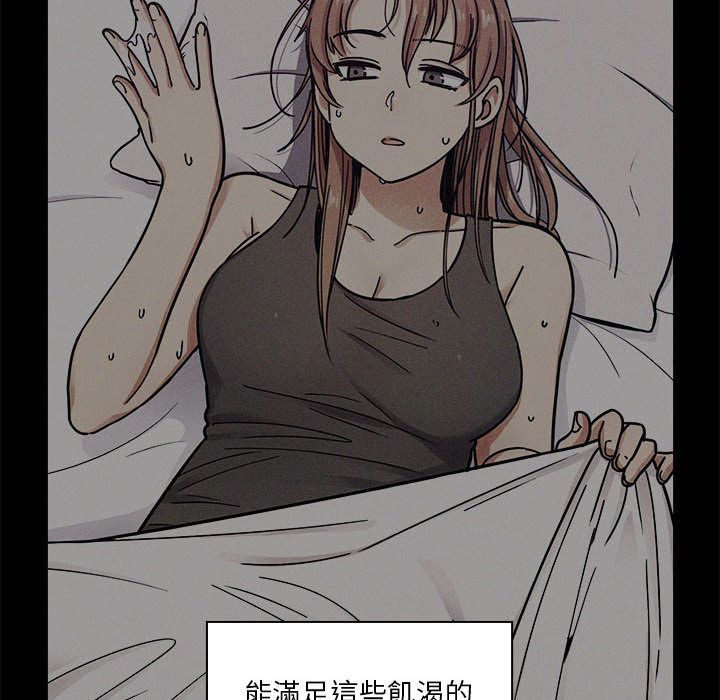 罪与罚 罪与罚 第100页