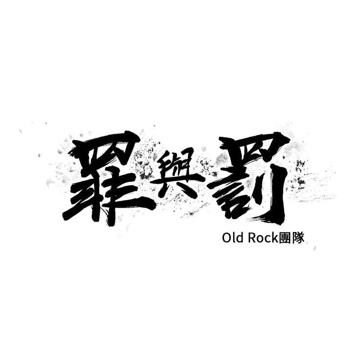 罪与罚 罪与罚 第20页
