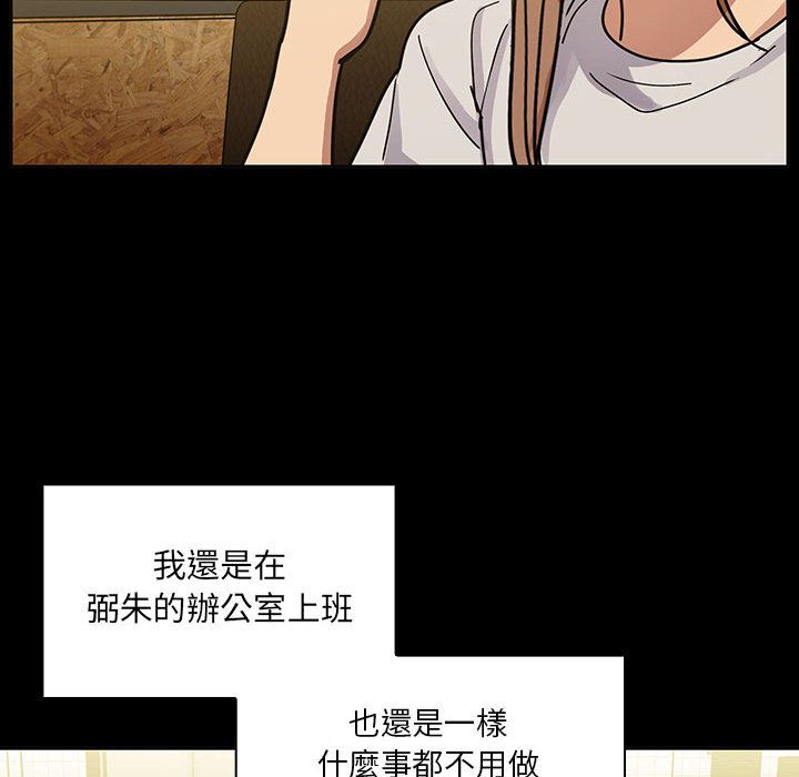 罪与罚 罪与罚 第74页