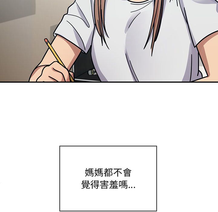 罪与罚 罪与罚 第97页