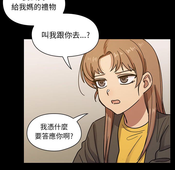 罪与罚 罪与罚 第64页