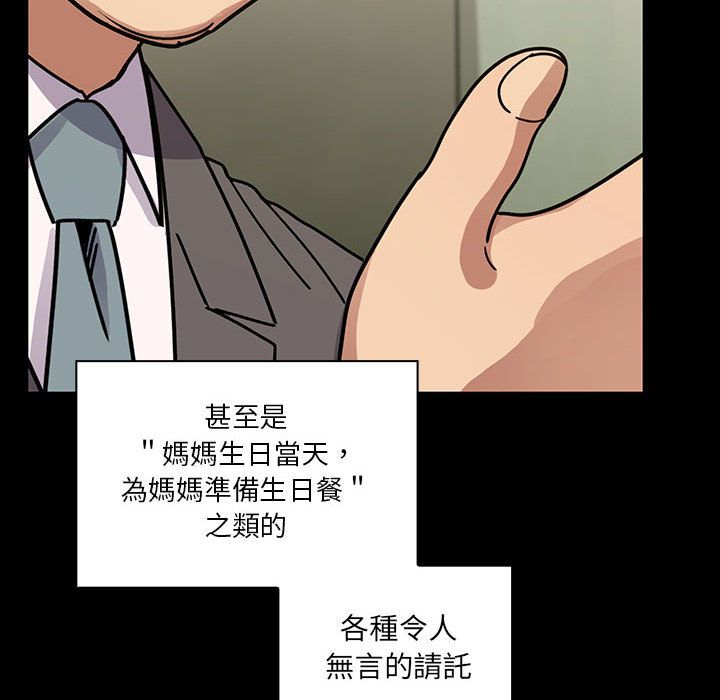 罪与罚 罪与罚 第86页
