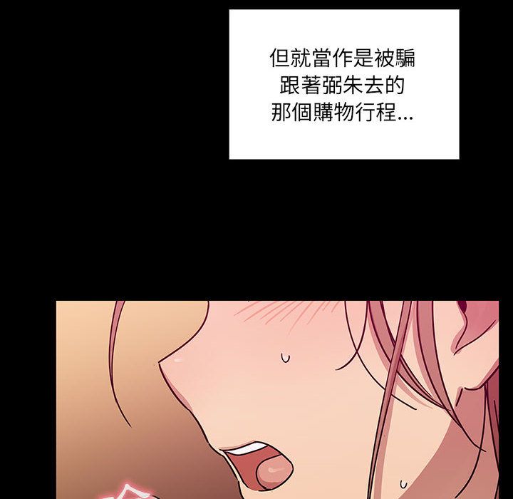 罪与罚 罪与罚 第70页