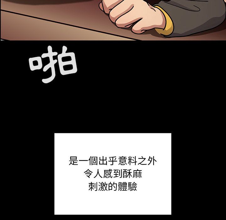 罪与罚 罪与罚 第74页