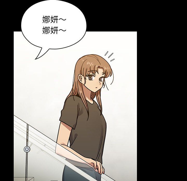 罪与罚 罪与罚 第76页
