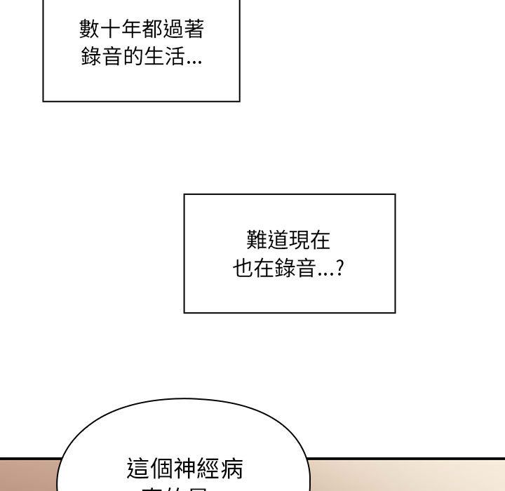 罪与罚 罪与罚 第121页