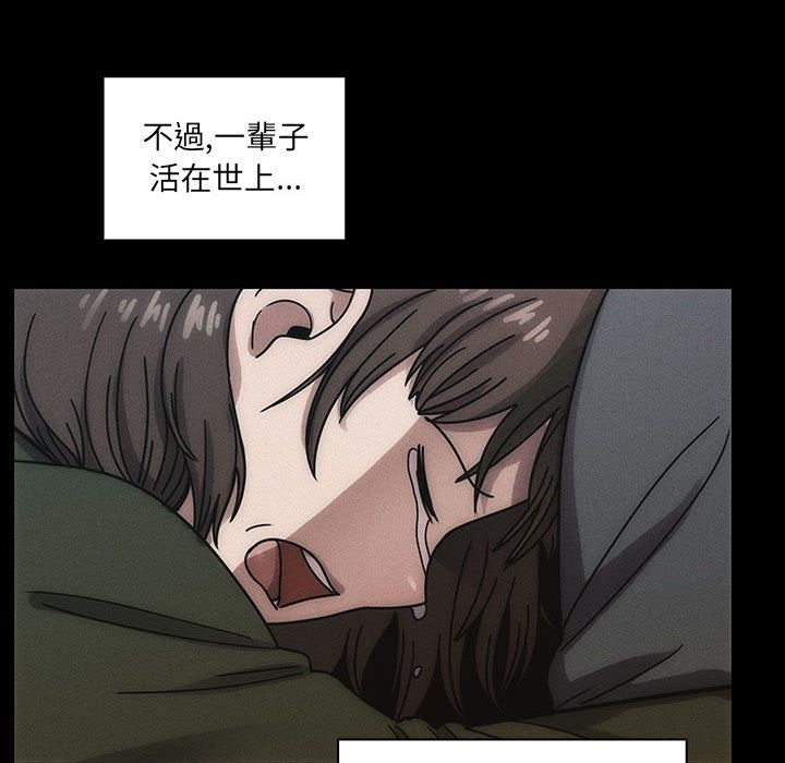 罪与罚 罪与罚 第110页