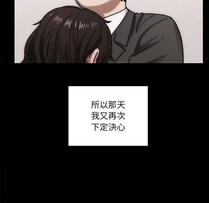 罪与罚 罪与罚 第112页