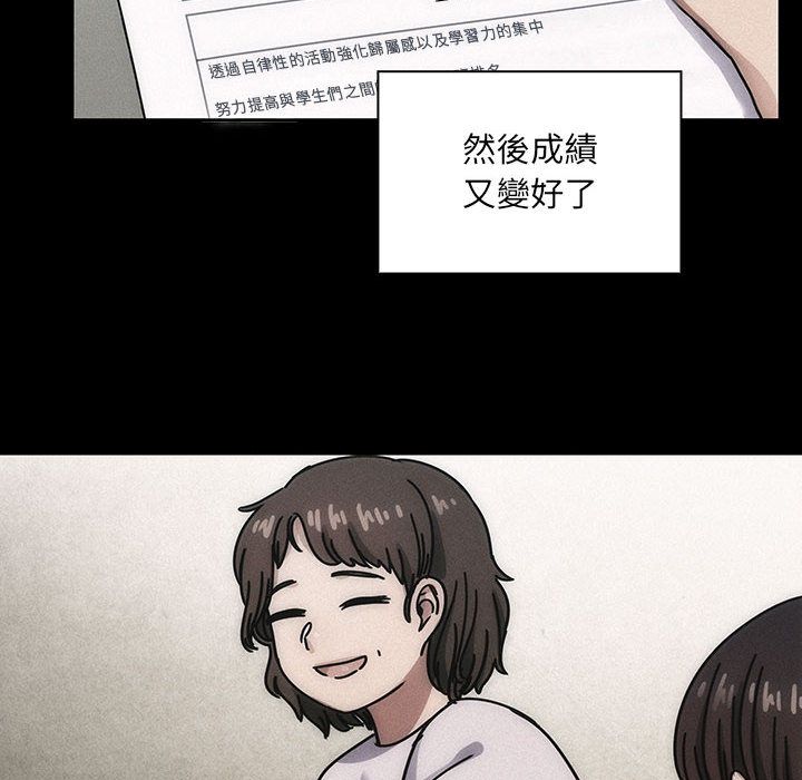 罪与罚 罪与罚 第100页