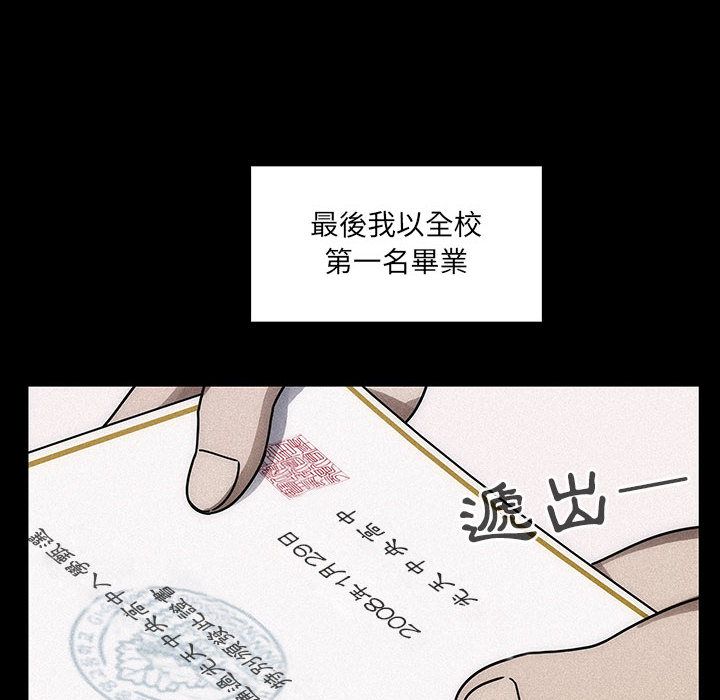 罪与罚 罪与罚 第104页