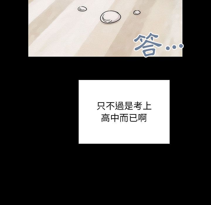 罪与罚 罪与罚 第109页