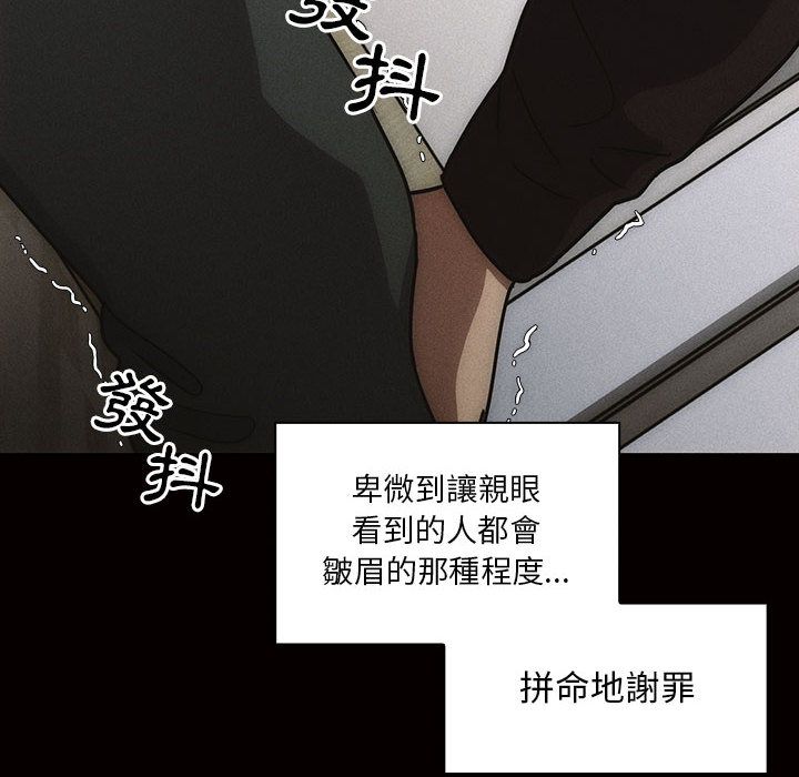 罪与罚 罪与罚 第68页