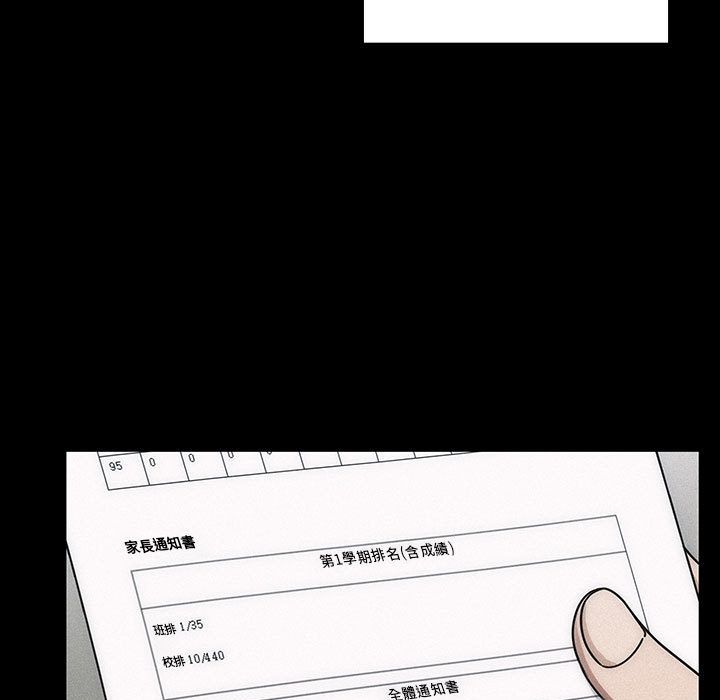 罪与罚 罪与罚 第99页
