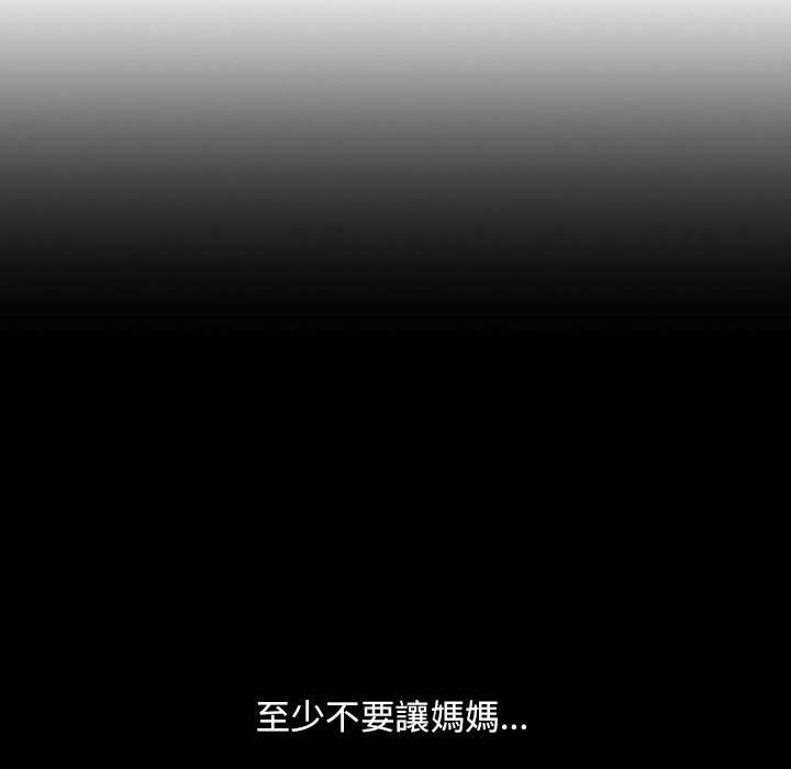 罪与罚 罪与罚 第82页