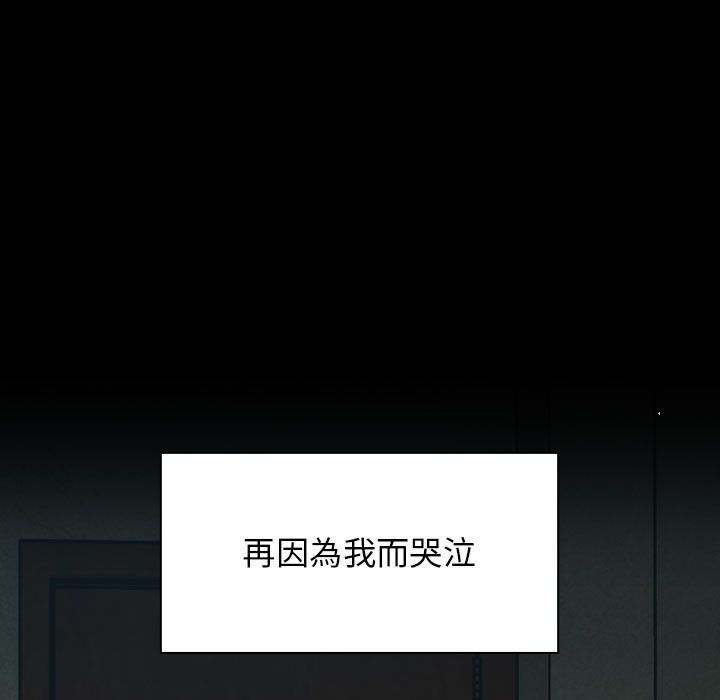 罪与罚 罪与罚 第83页