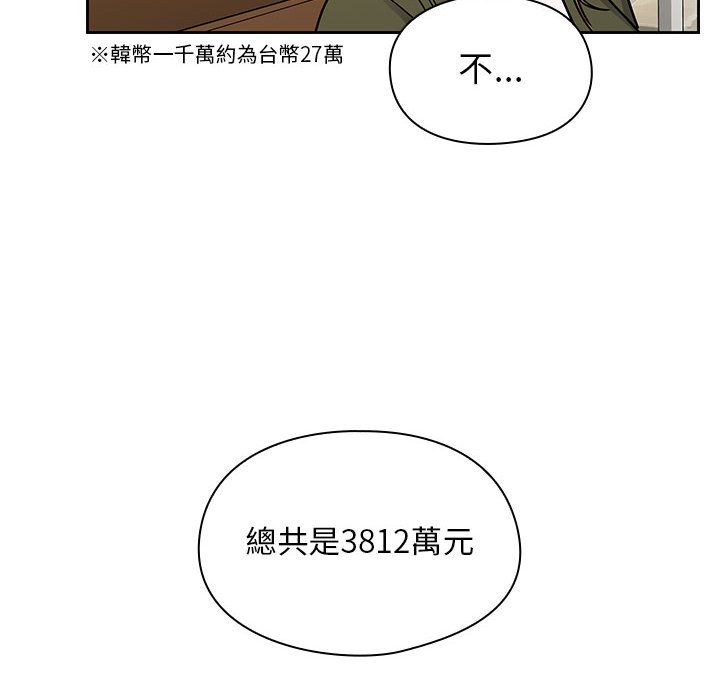 罪与罚 罪与罚 第24页