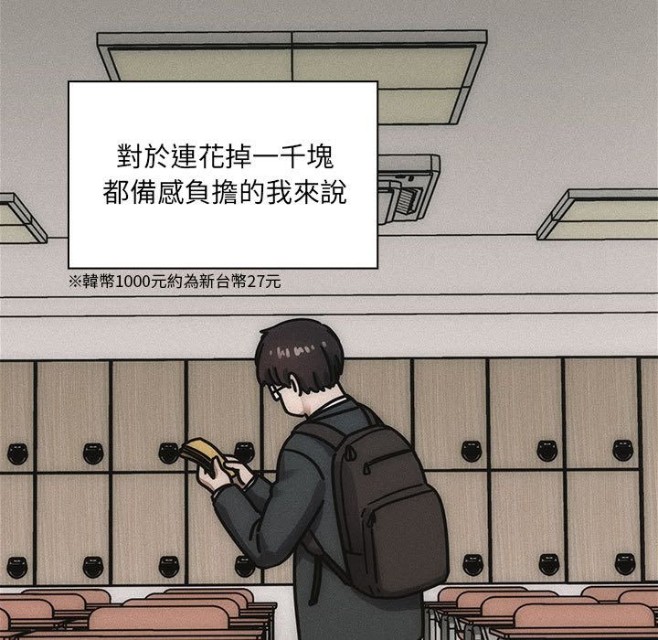 罪与罚 罪与罚 第31页