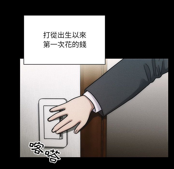 罪与罚 罪与罚 第37页