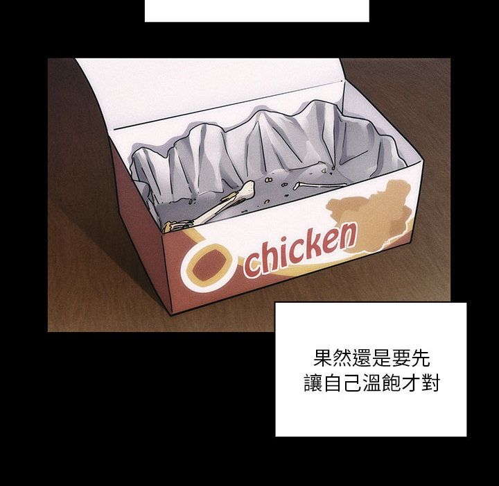 罪与罚 罪与罚 第50页