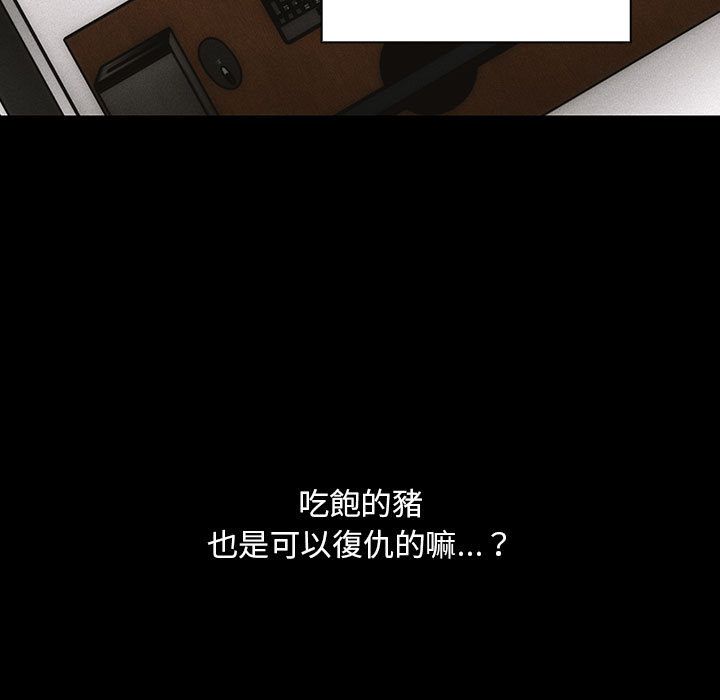 罪与罚 罪与罚 第53页
