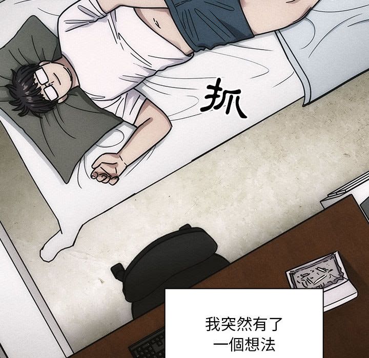 罪与罚 罪与罚 第52页