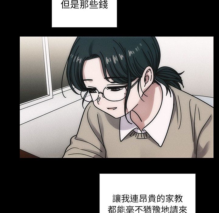 罪与罚 罪与罚 第42页