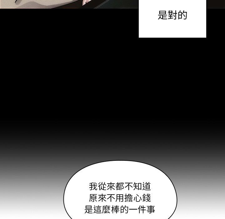 罪与罚 罪与罚 第45页