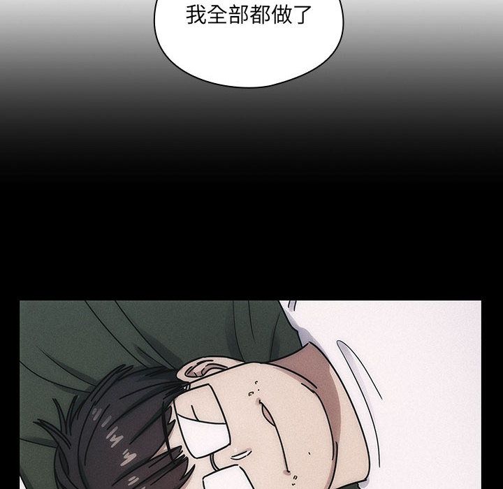 罪与罚 罪与罚 第48页
