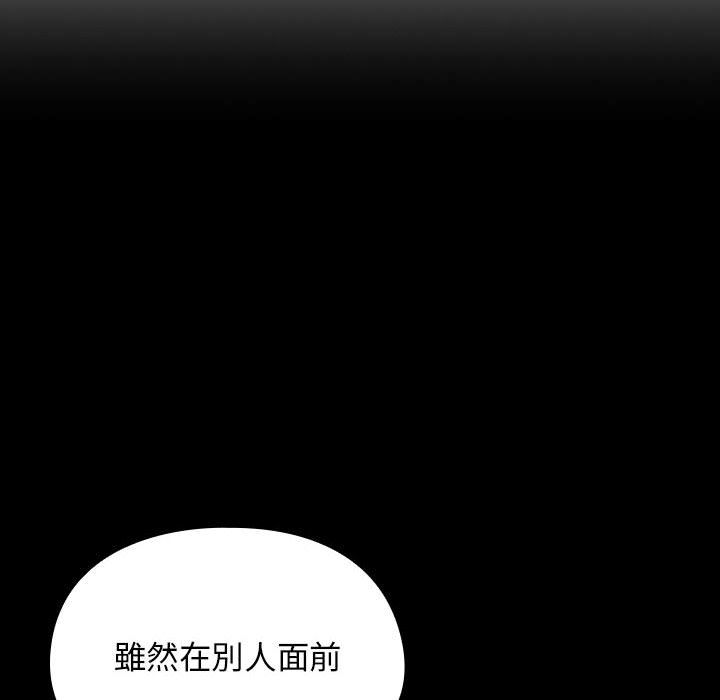 罪与罚 罪与罚 第86页