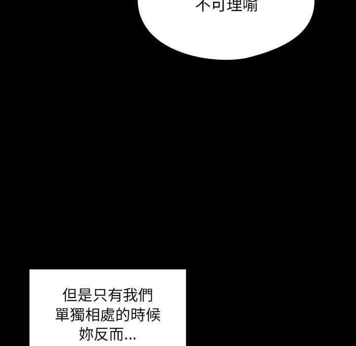 罪与罚 罪与罚 第89页
