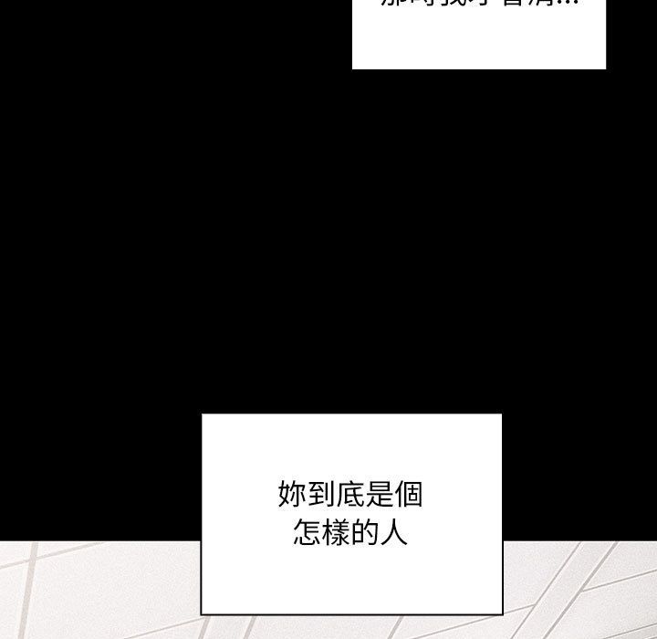 罪与罚 罪与罚 第95页