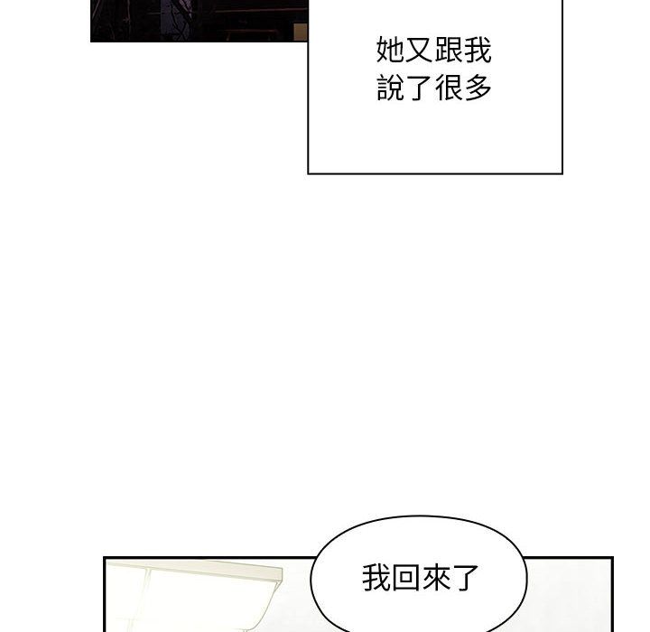 罪与罚 罪与罚 第98页