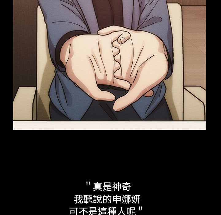 罪与罚 罪与罚 第115页