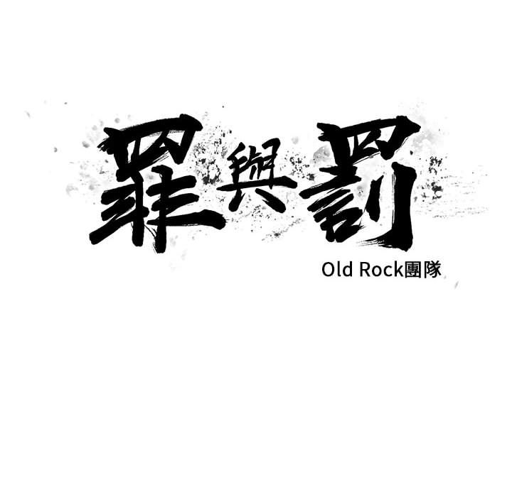 罪与罚 罪与罚 第8页
