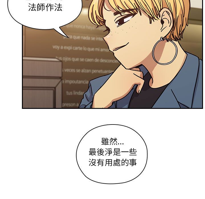 罪与罚 罪与罚 第41页
