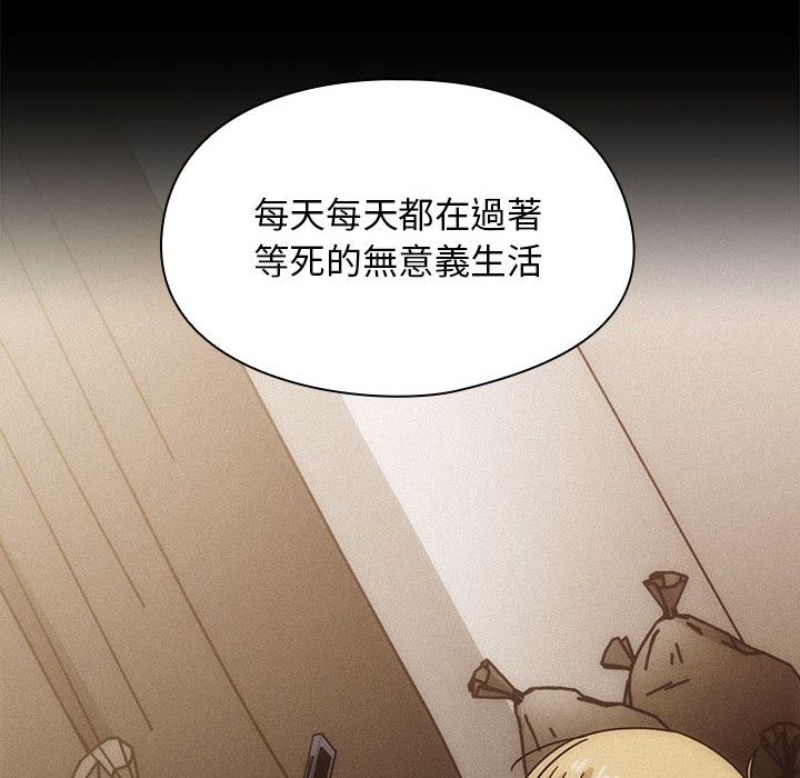 罪与罚 罪与罚 第38页